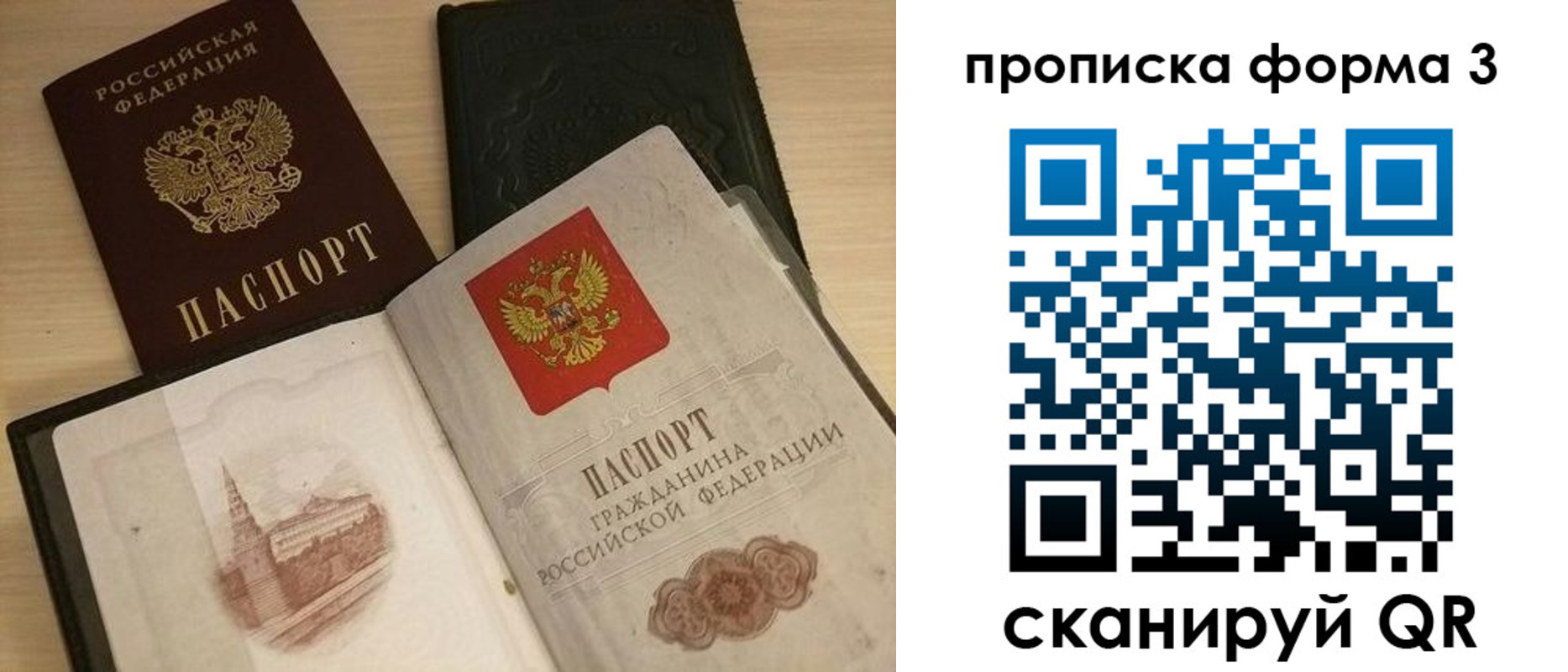 прописка для школы в Полысаево