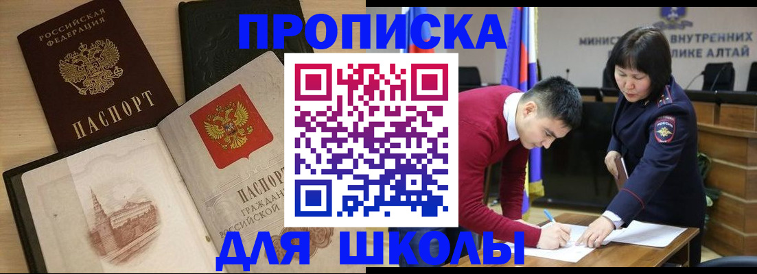 прописка для кредита в Полысаево