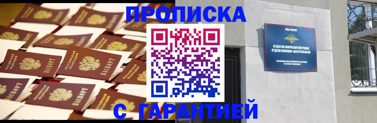 временная регистрация законно в Полысаево