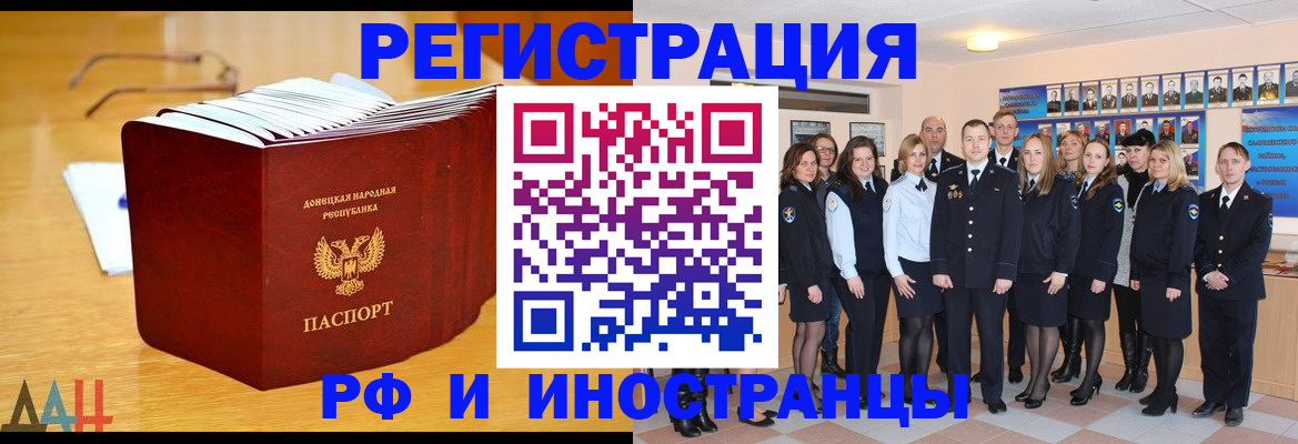 прописка штамп в Полысаево