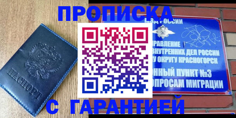 регистрация в Полысаево