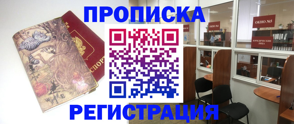 регистрация в Полысаево