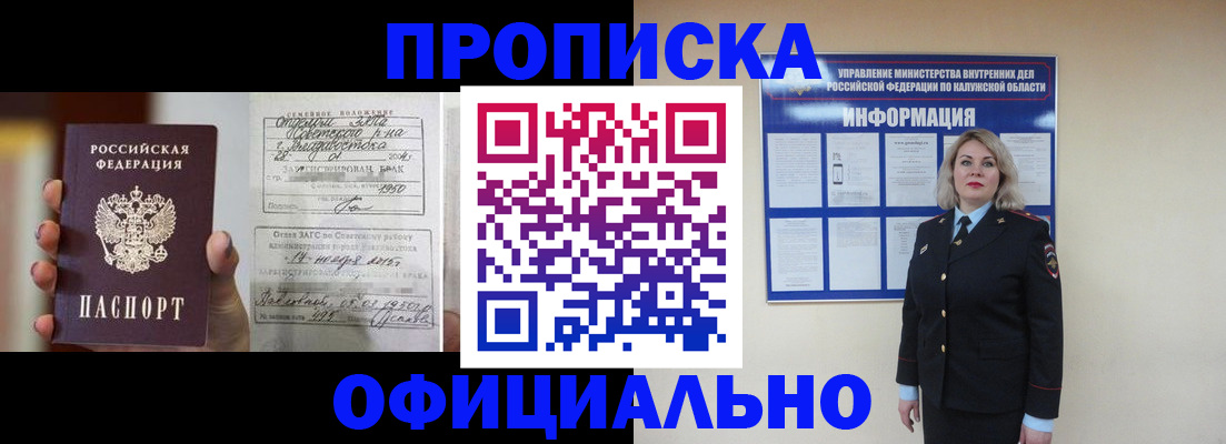 прописка поиск в Полысаево