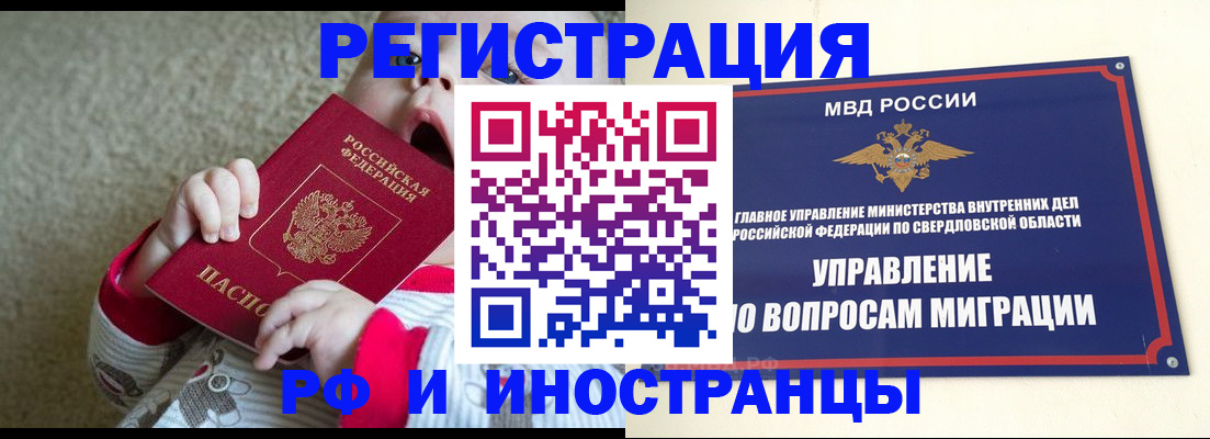 прописка паспорт в Полысаево