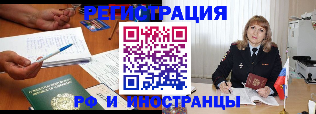 прописка для военкомата в Полысаево